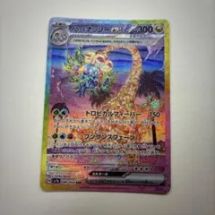 アローラ ナッシーex SAR スカーレット&バイオレット 強化拡張パック