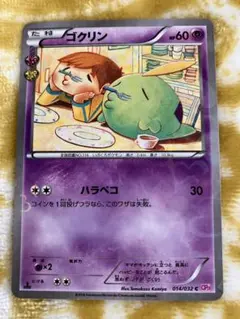 美品】ゴクリン C CP3 ポケキュン 014/032 こみやトモカズ 氏 - メルカリ