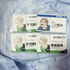 ハイキュー 名刺カード 二口 青根