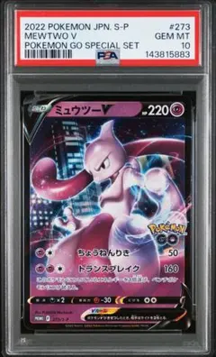 2026年最新】ミュウ P SM-P 342 PSA10の人気アイテム - メルカリ