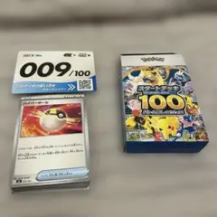 ポケモンカード スタートデッキ100 9番デッキ