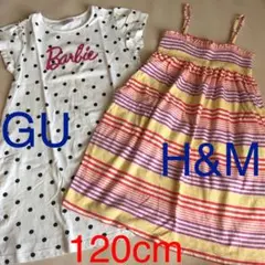 GU H&M ワンピース 120cm 2枚セット