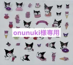 onunuki様専用 リクエスト 5点 まとめ商品