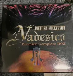 「機動戦艦ナデシコ」コンプリートCD-BOX～【未開封】 6/15☆機動戦艦ナデシコ コンプリートCD-BOXお持ち頂きました