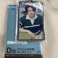ENHYPEN セガラッキーくじ D賞 ヒスン アクリル切手風キーチェーン