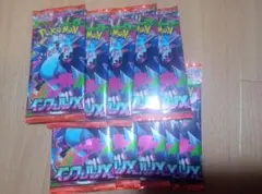 ポケモンカードゲーム　ポケカ　インフェルノx　未開封　未サーチ　10パック