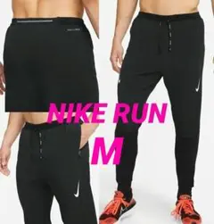 M ナイキ エアロスイフト ADV ランニング ジョガーパンツ 15400円 黒 M ナイキ エアロスイフト ADV ランニング ジョガーパンツ 15400