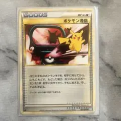 2026年最新】ポケモン通信 065/070 LEGENDの人気アイテム - メルカリ