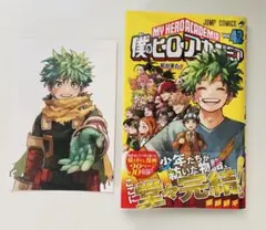 僕のヒーローアカデミア 42