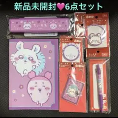 ちいかわ モモンガ カニちゃん 6点セット 新品未開封 ❤️匿名配送❤️