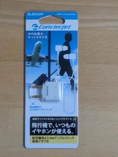 ELECOM 航空機用 3.5mm デュアルジャック変換アダプタ
