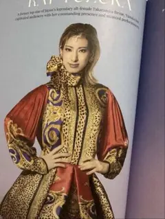 柚香光 雑誌