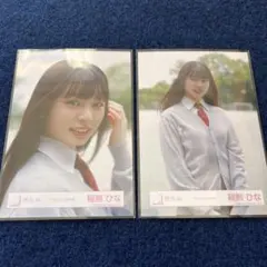 櫻坂46 稲熊ひな 死んだふり MV衣装 ヨリ チュウ 生写真