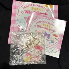 サンリオ　キティ　きらきらフルーツチャームBOOK