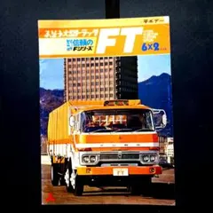 2026年最新】三菱ふそう 車 カタログ・マニュアルの人気アイテム