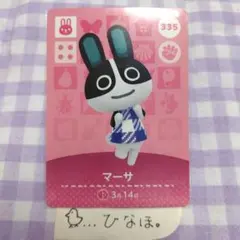 あつまれどうぶつの森amiiboカード マーサ