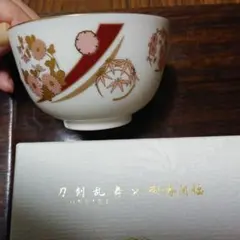 ꕤ ゆずりは工房 色彩花 夕焼け色 茶碗 ꕤ ꕤ ゆずりは工房 色彩花 夕焼け色 茶碗 ꕤ - メルカリ