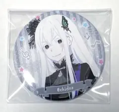 リゼロ Re:ゼロから始めるエミリアの誕生日生活 エキドナ 缶バッジ 2020