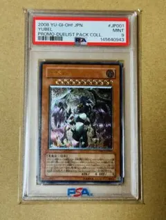 2026年最新】ユベル レリーフ psa10の人気アイテム - メルカリ