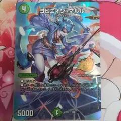 デュエマ ヨビニオン・マルル - メルカリ