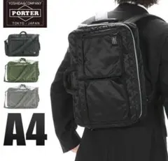 【中古】ポーター タンカー　3wayブリーフケース　ショルダーベルト無し