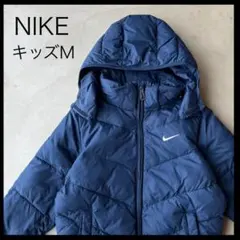 NIKE ナイキ キッズＭ 140 150 中綿ジャケット コート 紺ネイビー★