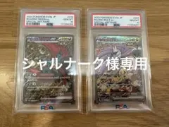 シャルナーク様専用