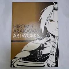 2025年最新】鋼の錬金術師の人気アイテム - メルカリ