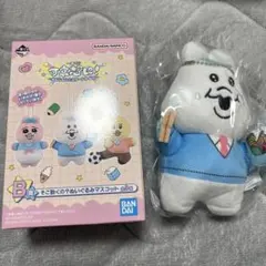 一番くじ可哀想に！　んぽちゃむB賞　ぬいぐるみマスコット