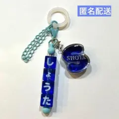 2026年最新】渡辺翔太 キーホルダーの人気アイテム - メルカリ