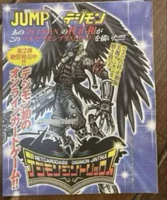 ベルゼブモン ブラストモード　ジントリックス 2026年最新】ジントリックス ベルゼブモンの人気アイテム - メルカリ