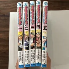 BORUTO 1-5巻セット