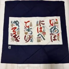 2026年最新】芹沢銈介の人気アイテム - メルカリ