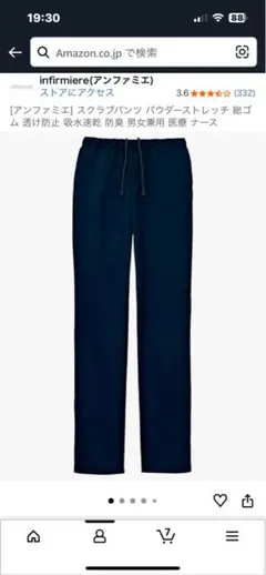 アンファミエ スクラブパンツ ネイビー