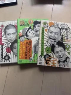 ダウンタウン ガキの使いやあらへんで‼︎ 15周年記念 永久保存版 DVD