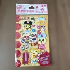 たまもりシール 新品未開封 まめっち もりりっち ききっち