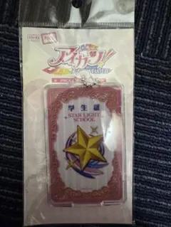 アイカツ！シリーズPIICA パスケース★­スターライト学園の学生証