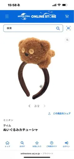 ティム カチューシャ