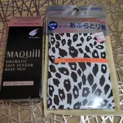 MAQuill ドラマティックスキンセンサーベースNEO SPF50+ラベンダー