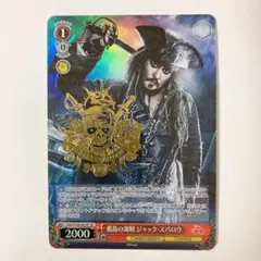 2026年最新】ジャックスパロウ ヴァイスの人気アイテム - メルカリ