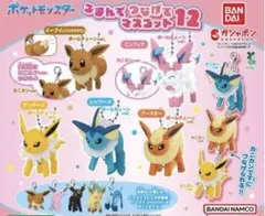 ポケットモンスター つまんでつなげてマスコット12 ニンフィア