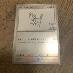 イーブイ YU NAGABA × ポケモンカードゲーム プロモカード 長場雄