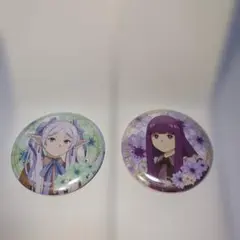 エニマイくじ 葬送のフリーレンF賞チャーム付き缶バッチ2種