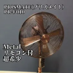 ドウシシャ レトロ扇風機 FLT-301 メタル扇風機 ブロンズ - メルカリ