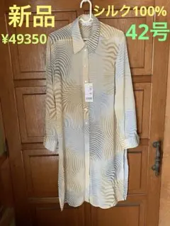 ☆新品【Gérard Pasquier 】長袖シャツ ブラウス ベージュ系42号 