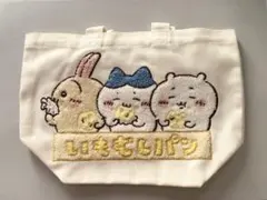 ちいかわ　いもむしぱん　トートバッグ