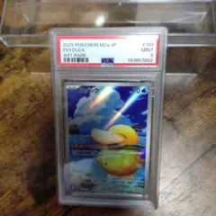 【コダック AR PSA9 MEGAドリームex】
