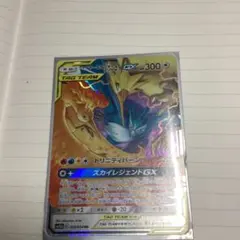 ファイヤー&サンダー&フリーザーGX RR SM10b スカイレジェンド 03