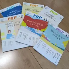 PHP 2023年07月号〜12月号