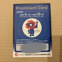 2025年最新】万博優先入場券の人気アイテム - メルカリ